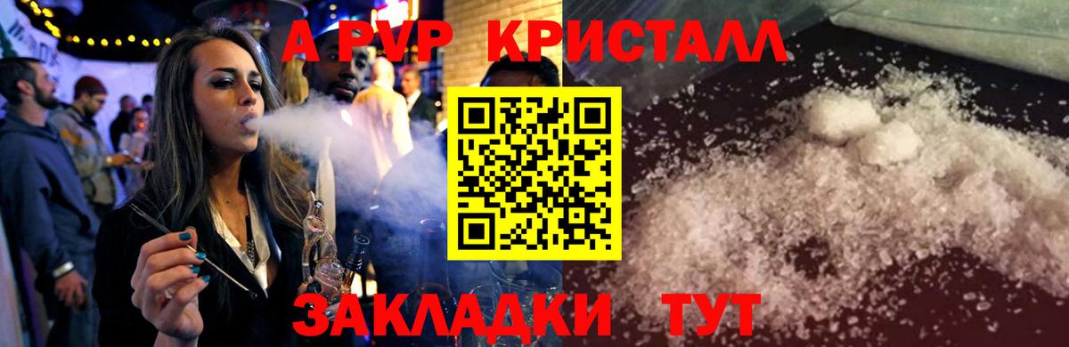 APVP СК КРИС  A-PVP кристаллы  Alfa_PVP  Люберцы  Вход с VPN 