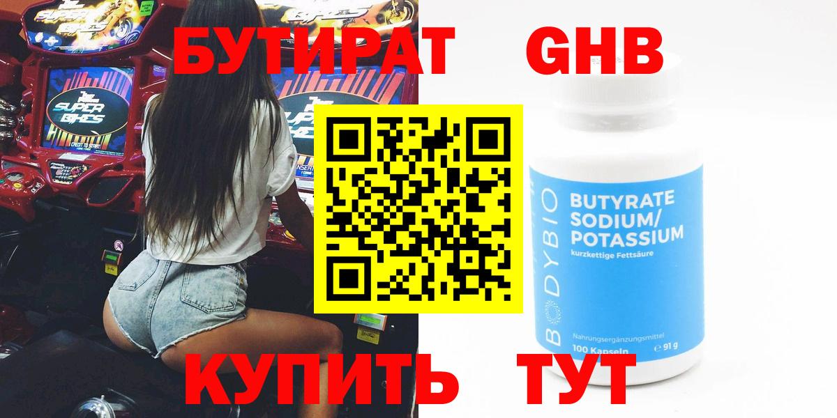 Люберцы  Бутират вода  Вход с VPN 