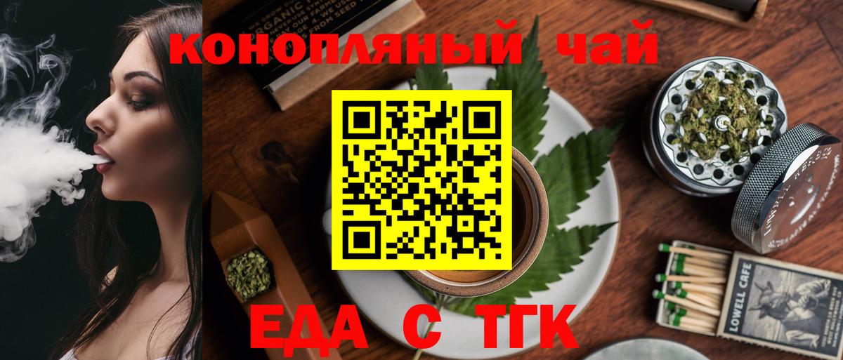 Canna-Cookies конопля Люберцы