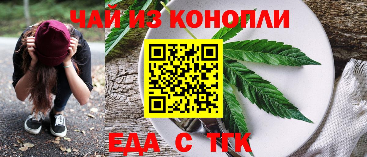 Люберцы  Печенье с ТГК конопля  Вход с VPN 