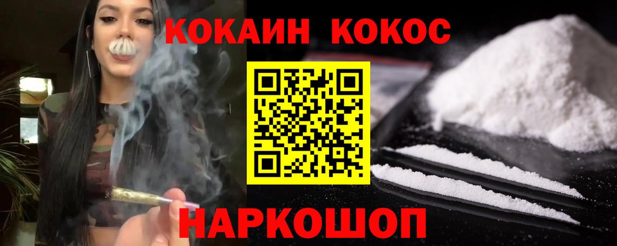 Люберцы  COCAIN  Cocaine 97%  Вход с VPN  КОКАИН 99% 
