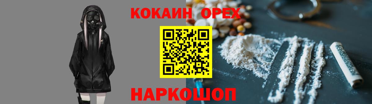 Кокаин 99% Люберцы
