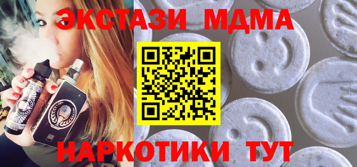 Экстази  дарк нет телеграм  Люберцы  даркнет сайт  Экстази Cube  Вход с VPN 