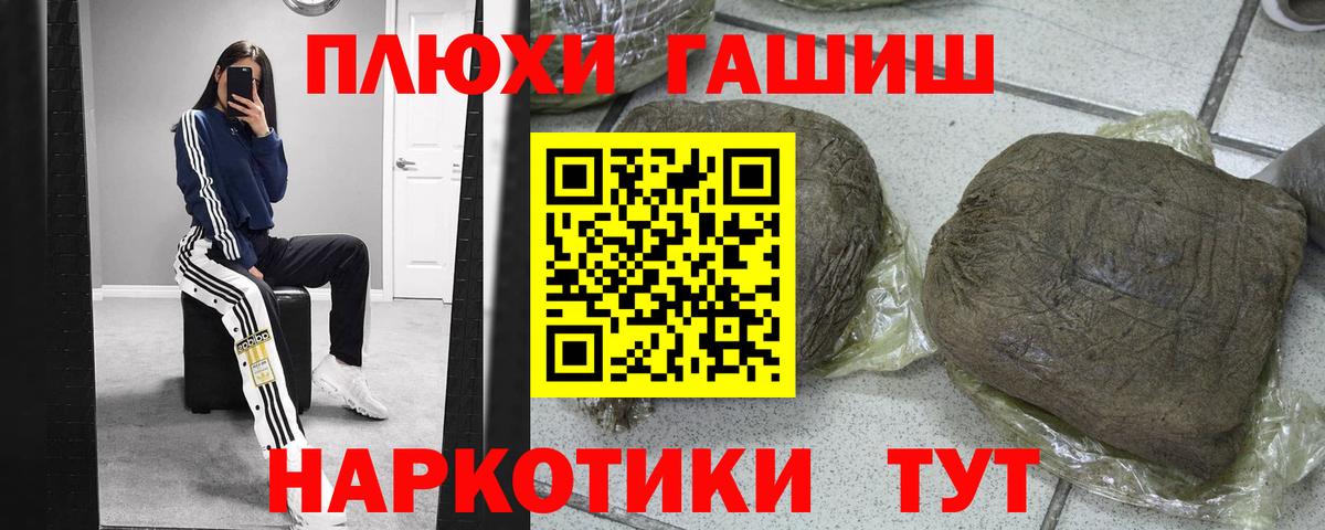 наркошоп  Вход с VPN  Люберцы  Гашиш хэш  Гашиш 40% ТГК 