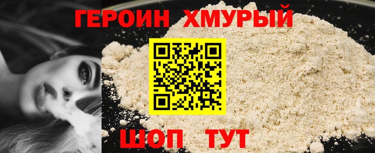 ГЕРОИН герыч  Вход с VPN  Люберцы 