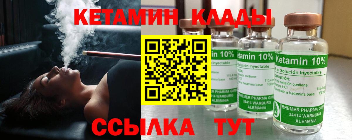 Люберцы  КЕТАМИН VHQ  КЕТАМИН ketamine  Вход с VPN 