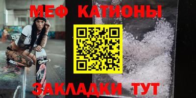 мяу мяу кристалл Дубна