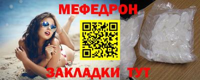 мяу мяу кристалл Дубна