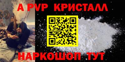 мяу мяу кристалл Дубна