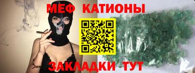 мяу мяу кристалл Дубна