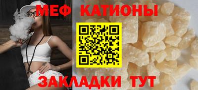 мяу мяу кристалл Дубна