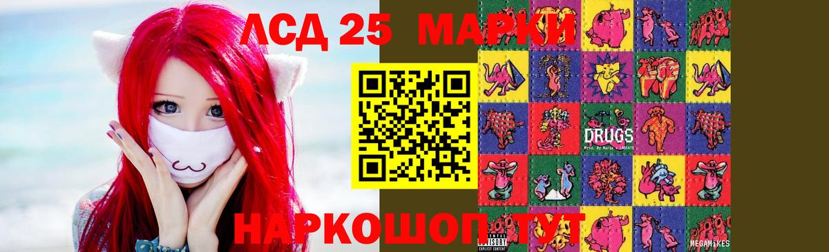 LSD-25 экстази кислота Люберцы