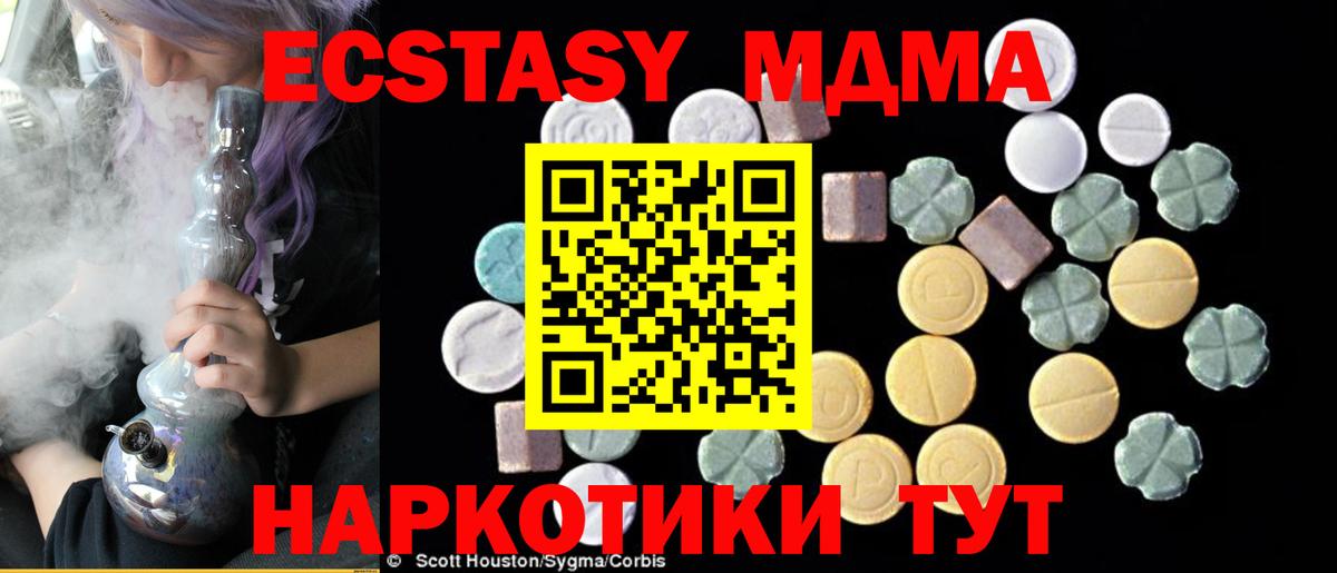 MDMA молли  Вход с VPN  МДМА  Люберцы  MDMA VHQ 