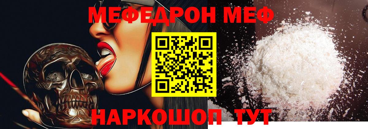 Люберцы  МЕФ 4 MMC  МЕФ  Вход с VPN  МЯУ-МЯУ mephedrone 