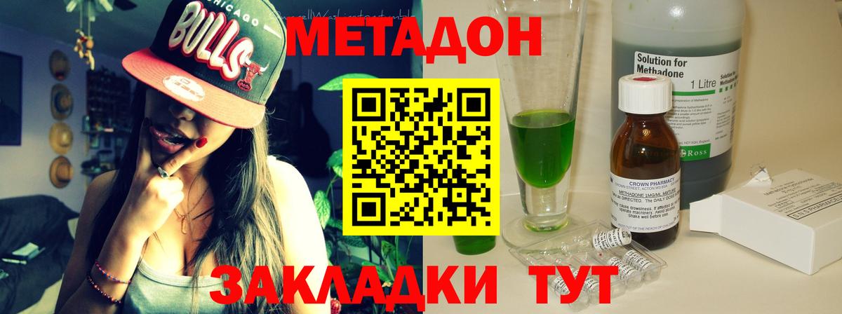 это телеграм  МЕТАДОН белоснежный  Вход с VPN  Метадон белоснежный  Люберцы 
