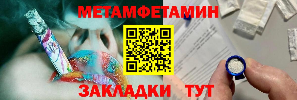 Первитин кристалл Люберцы