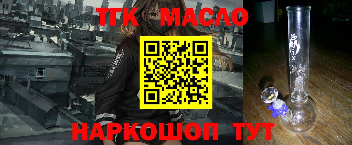 Люберцы  ТГК Wax  Вход с VPN 
