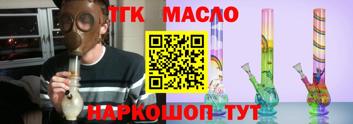 Дистиллят ТГК вейп с тгк Люберцы